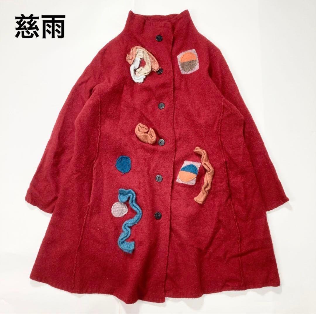 慈雨 センソユニコ ウールジャケット コート マツオインターナショナル