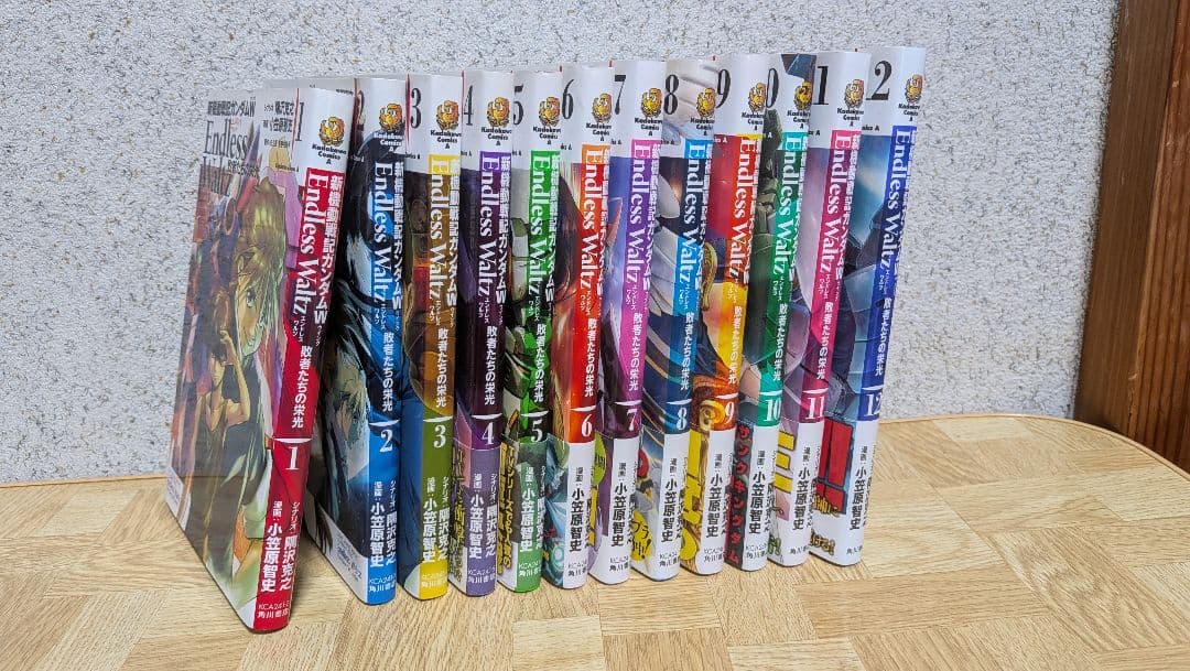 新機動戦記ガンダムW EndIessWaItz 敗者たちの栄光 1〜12巻