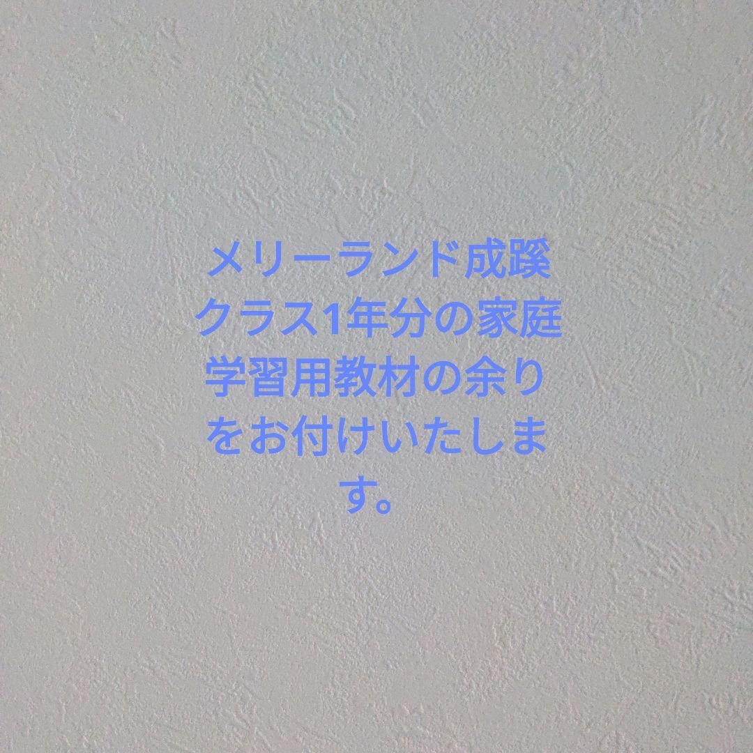 ①小学校受験　成蹊小学校　夏期講習、秋直前講習　宿題