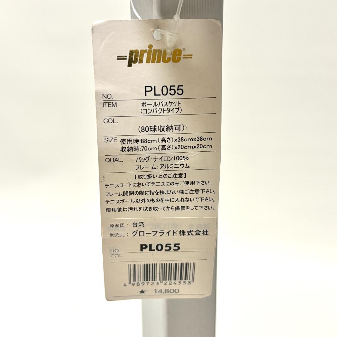 プリンス　テニスボールカゴ キャリー