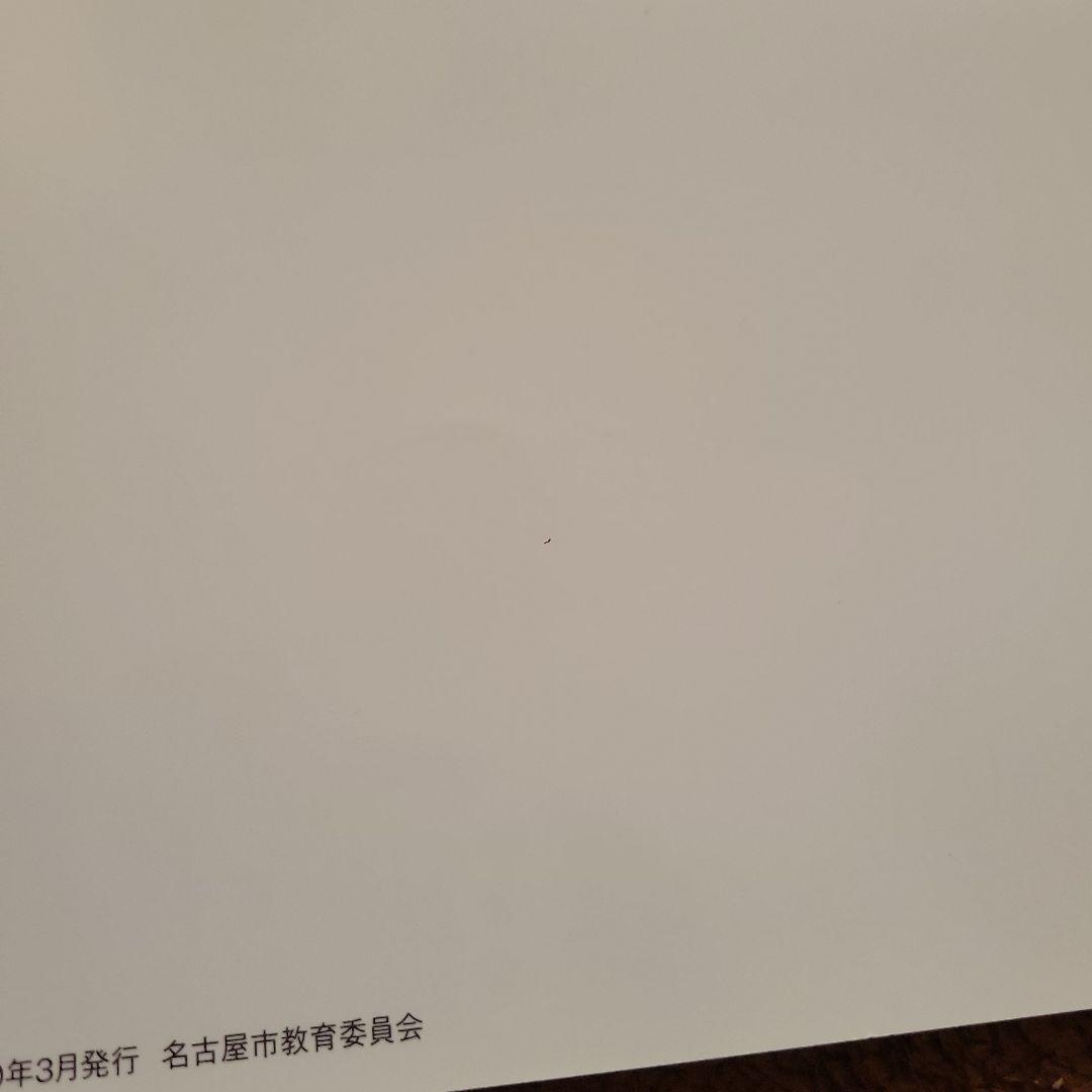 社会科教材まとめ売り