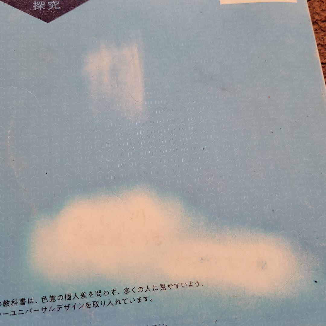 社会科教材まとめ売り