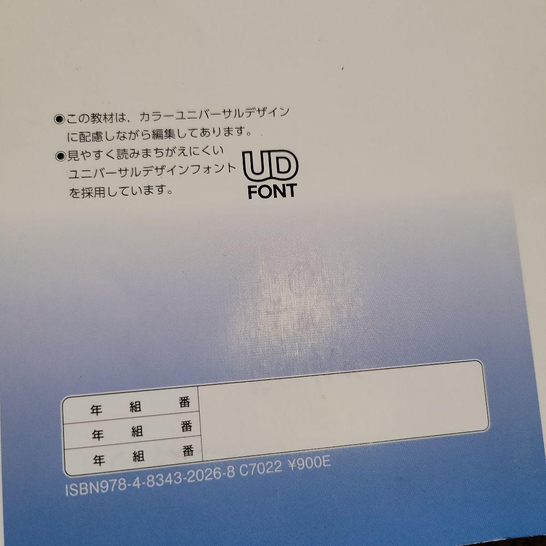 社会科教材まとめ売り