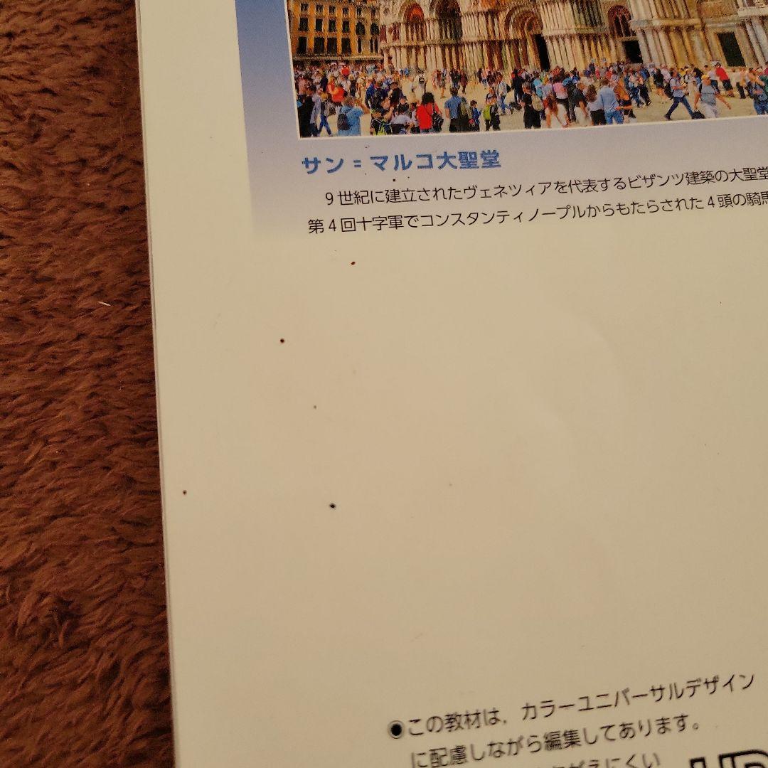 社会科教材まとめ売り