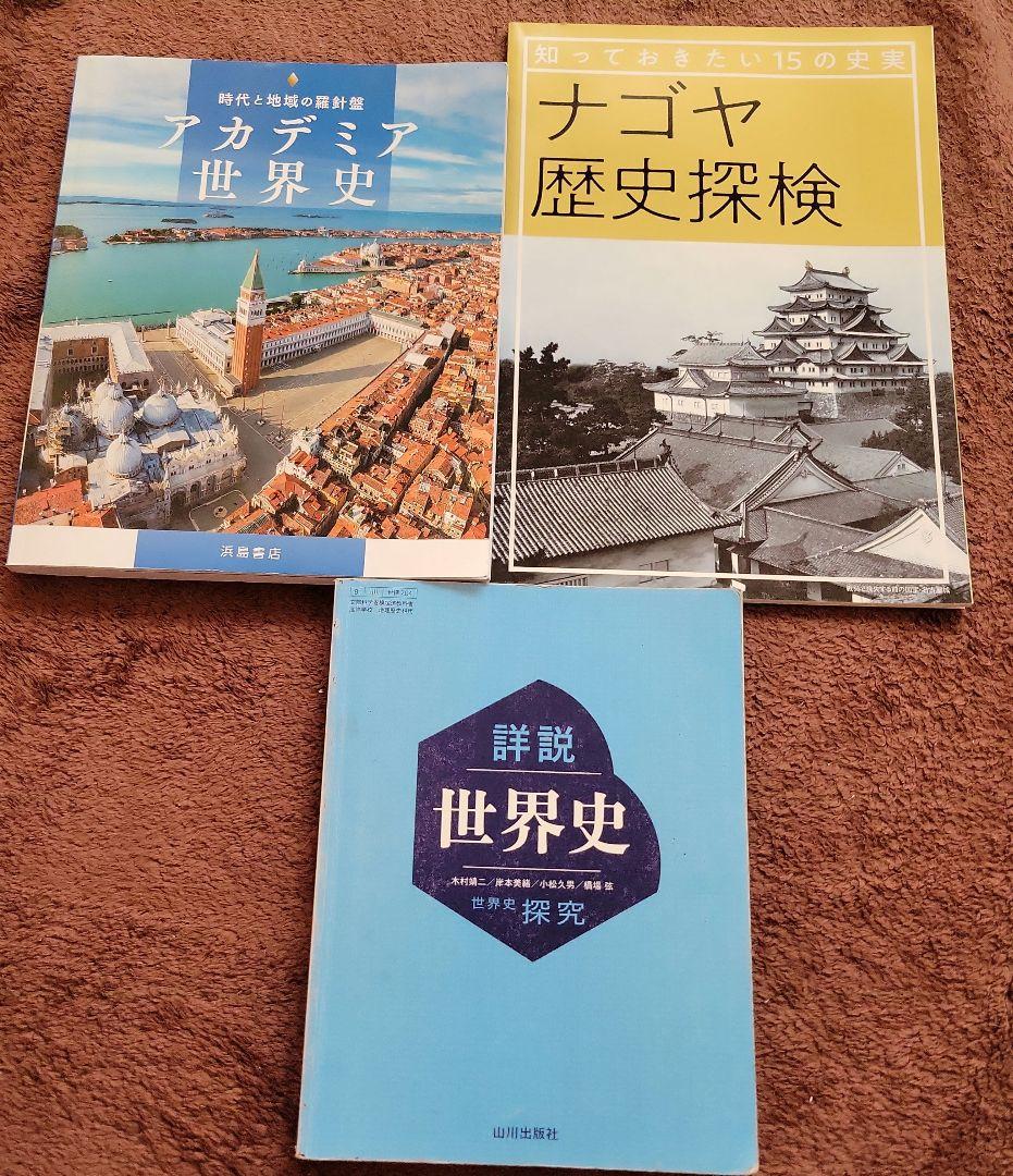 社会科教材まとめ売り