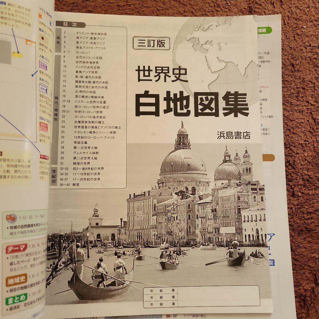 社会科教材まとめ売り