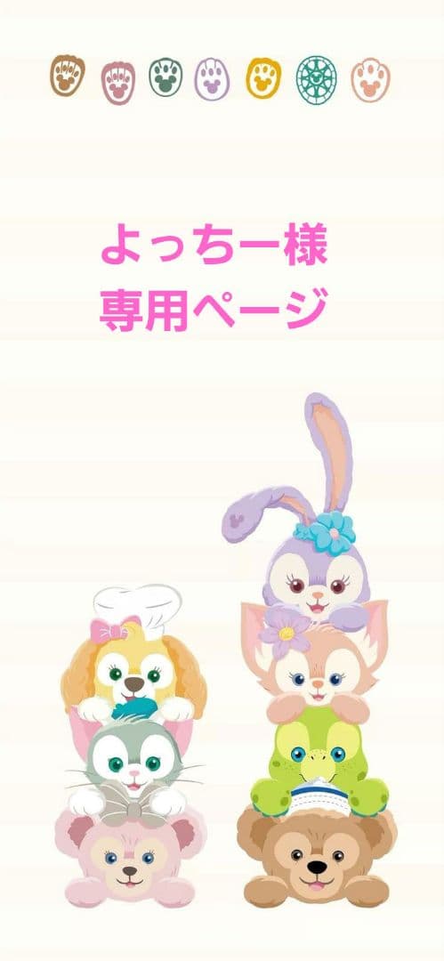 よっちーページ