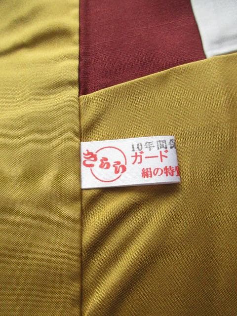 新古品！胴抜き＊丹後峰山＊橋立紬＊染め＊防水加工済み＊着物＊１６２ｃｍ＊裄６９