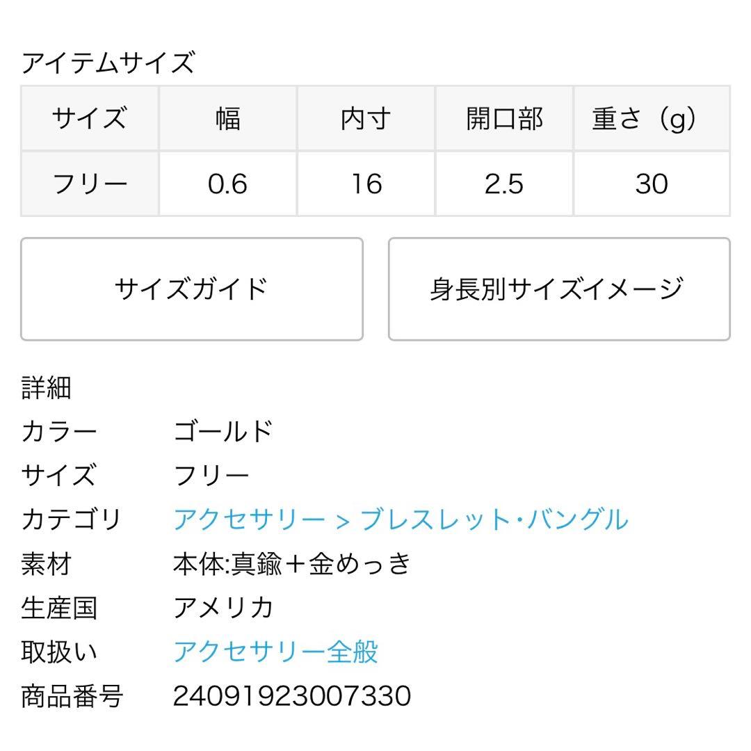 ガブリエラアルティガス INFINITE TUSK CUFF