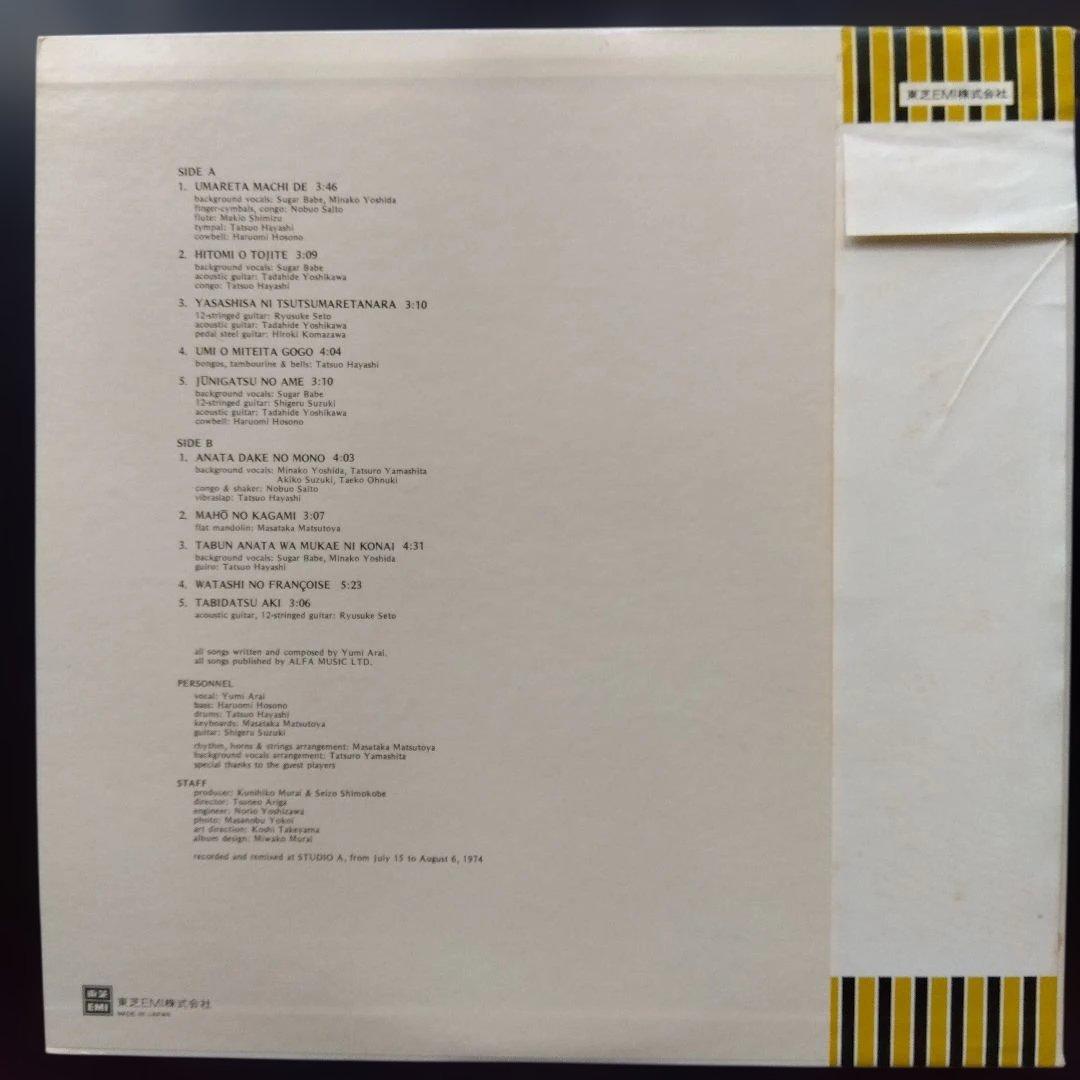 荒井由実　LPレコード ミスリム/ ETP72001【初回帯付・未使用近し】