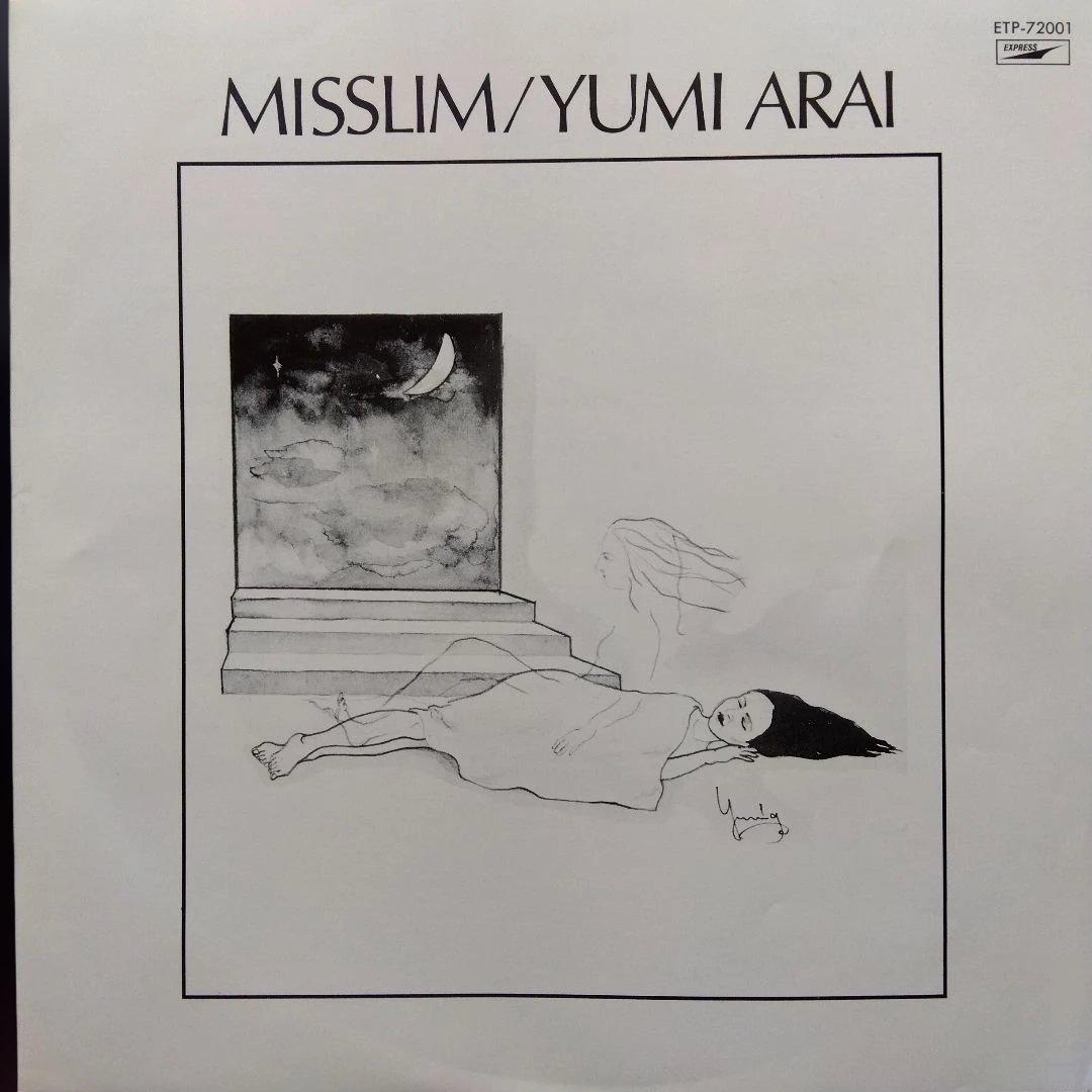 荒井由実　LPレコード ミスリム/ ETP72001【初回帯付・未使用近し】