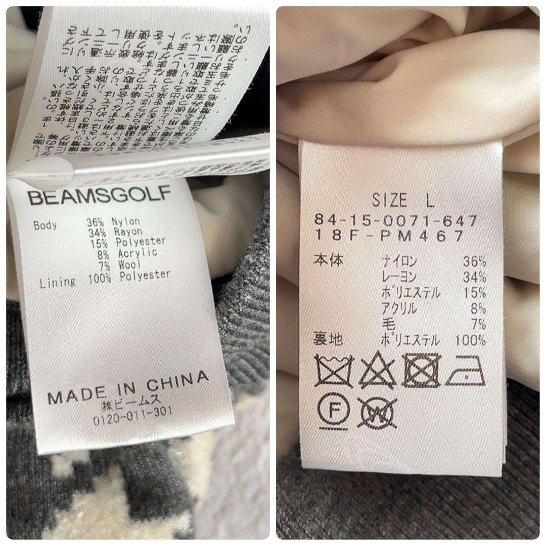 美品　ビームスゴルフ　ウール　セーター　千鳥　ニット　裏地付　防風　L