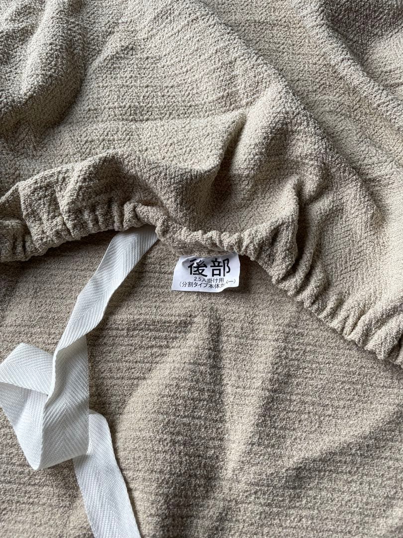 ソファカバー2．5人掛け