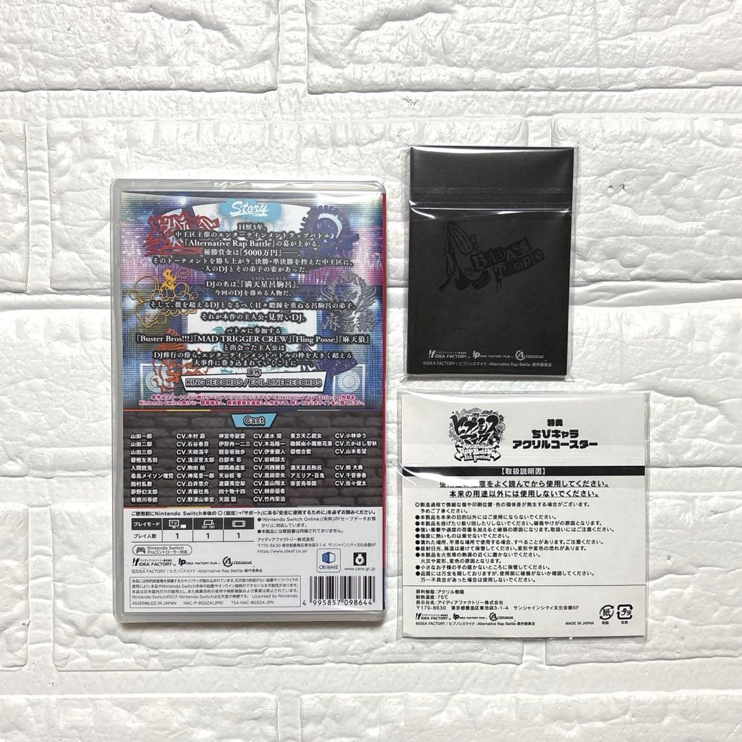 Switch ヒプノシスマイク A.R.B 1st period 特装版