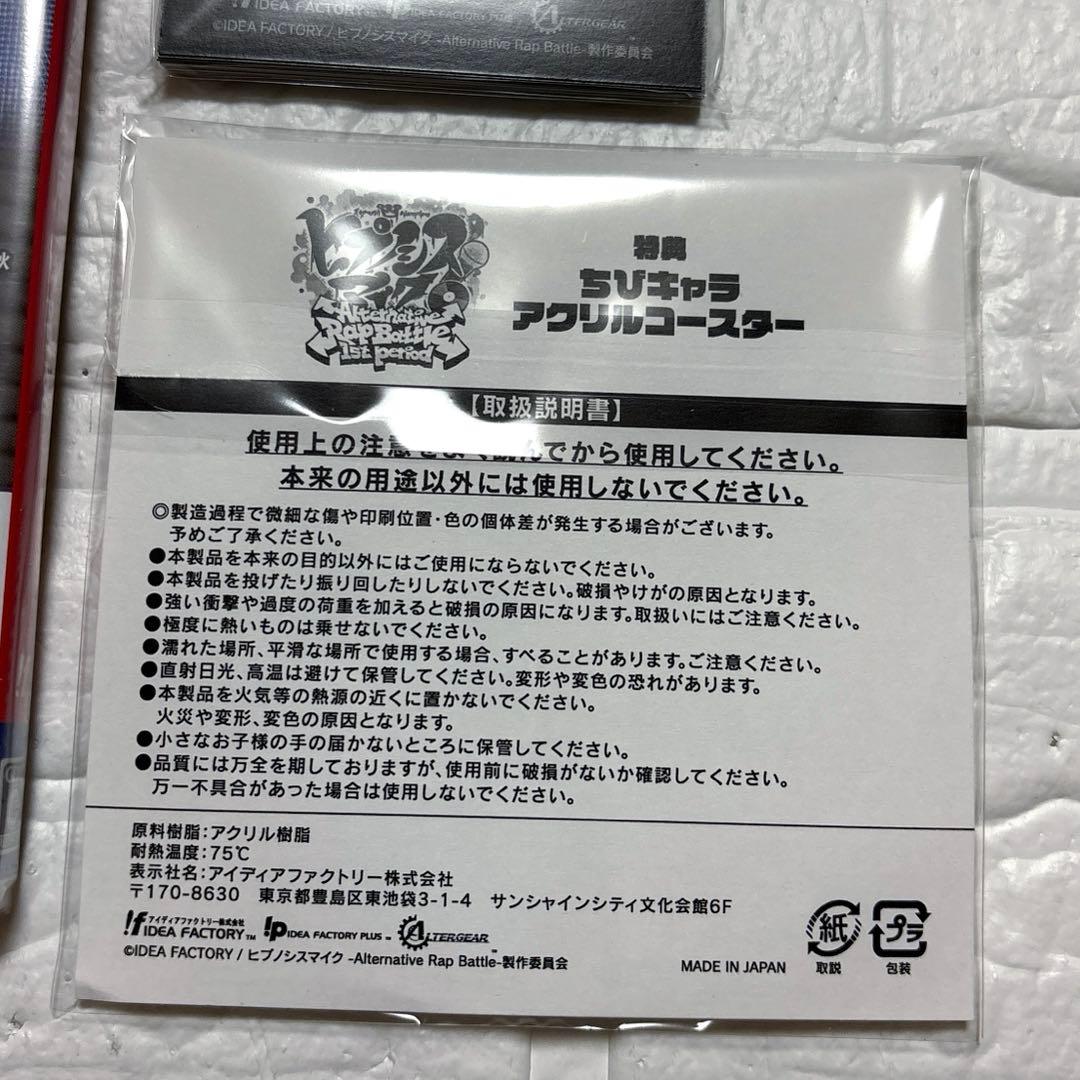 Switch ヒプノシスマイク A.R.B 1st period 特装版