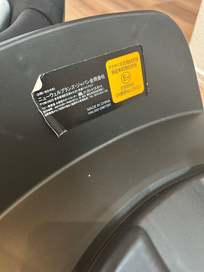 【美品】Aprica エアキャリー＋トラベルシステムベース