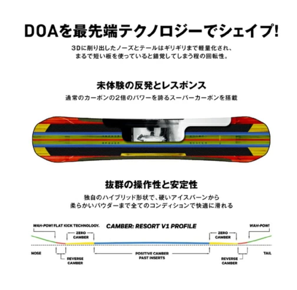CAPiTA SUPER DOA 23-24 152cm ニットケース付き