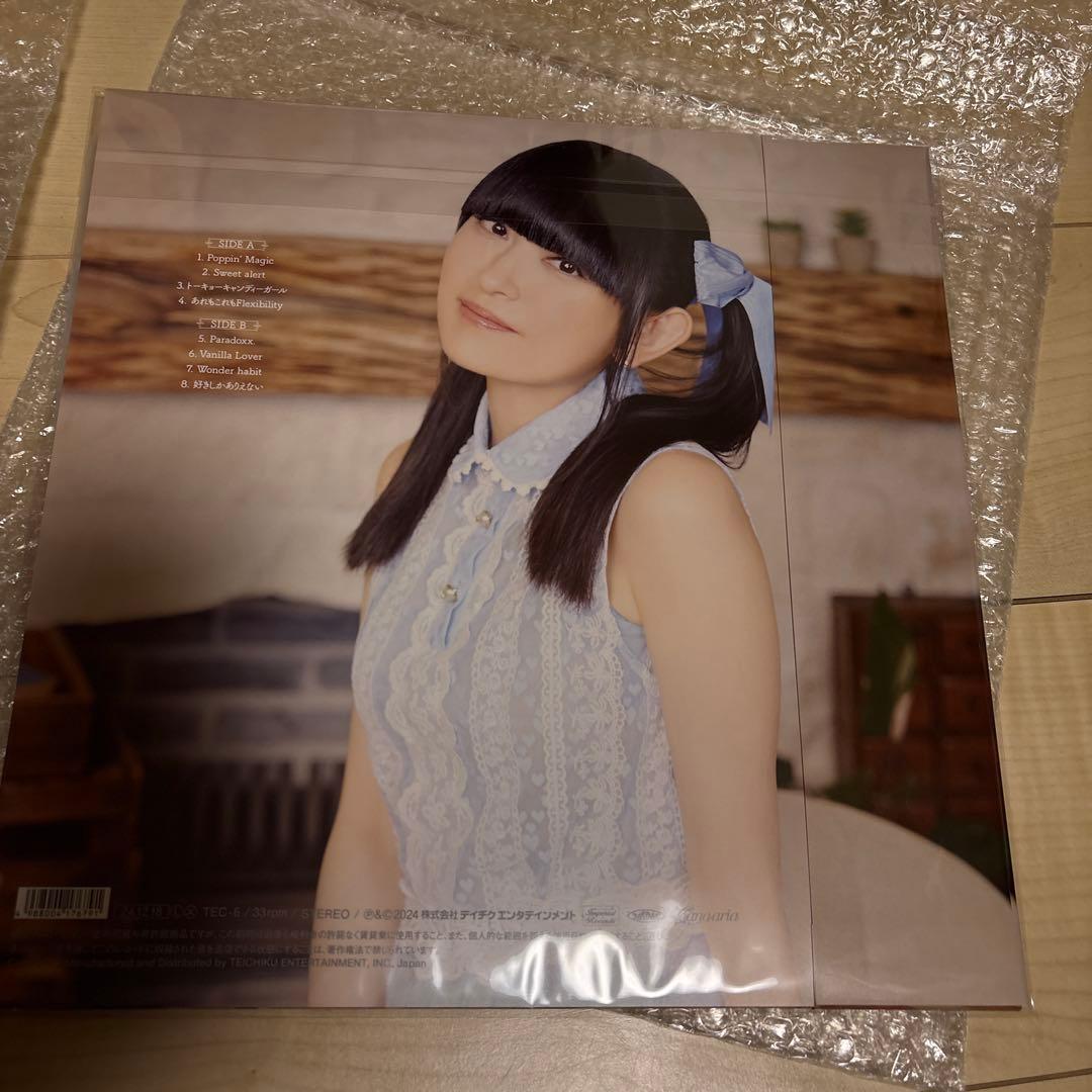 【新品未使用】 田村ゆかり アナログレコード まとめ売り