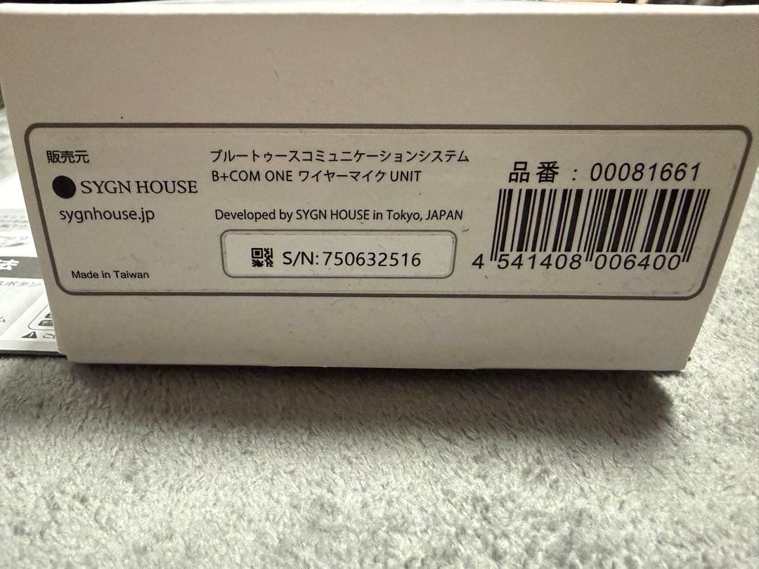 ジ*ダ様 b+com ONE Bluetooth wire mic unit ビ