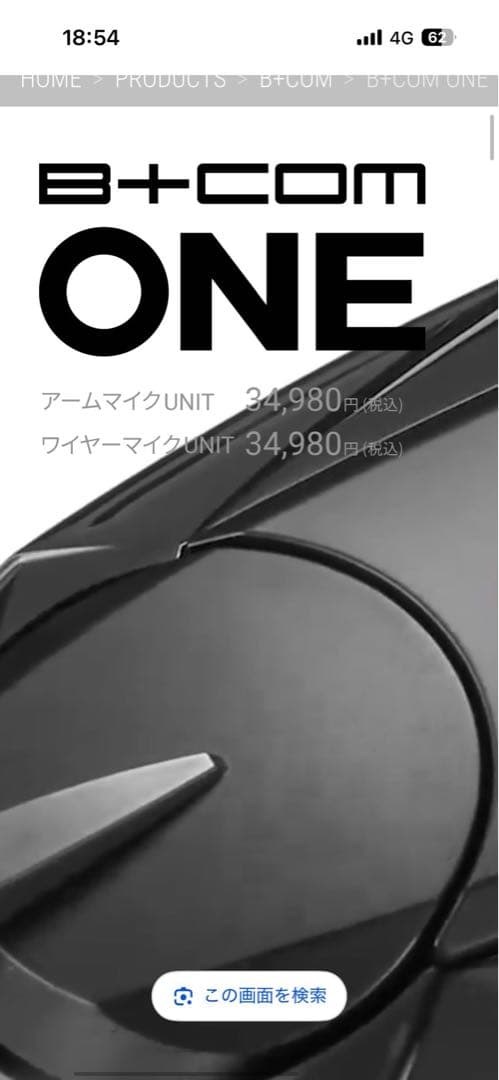 ジ*ダ様 b+com ONE Bluetooth wire mic unit ビ