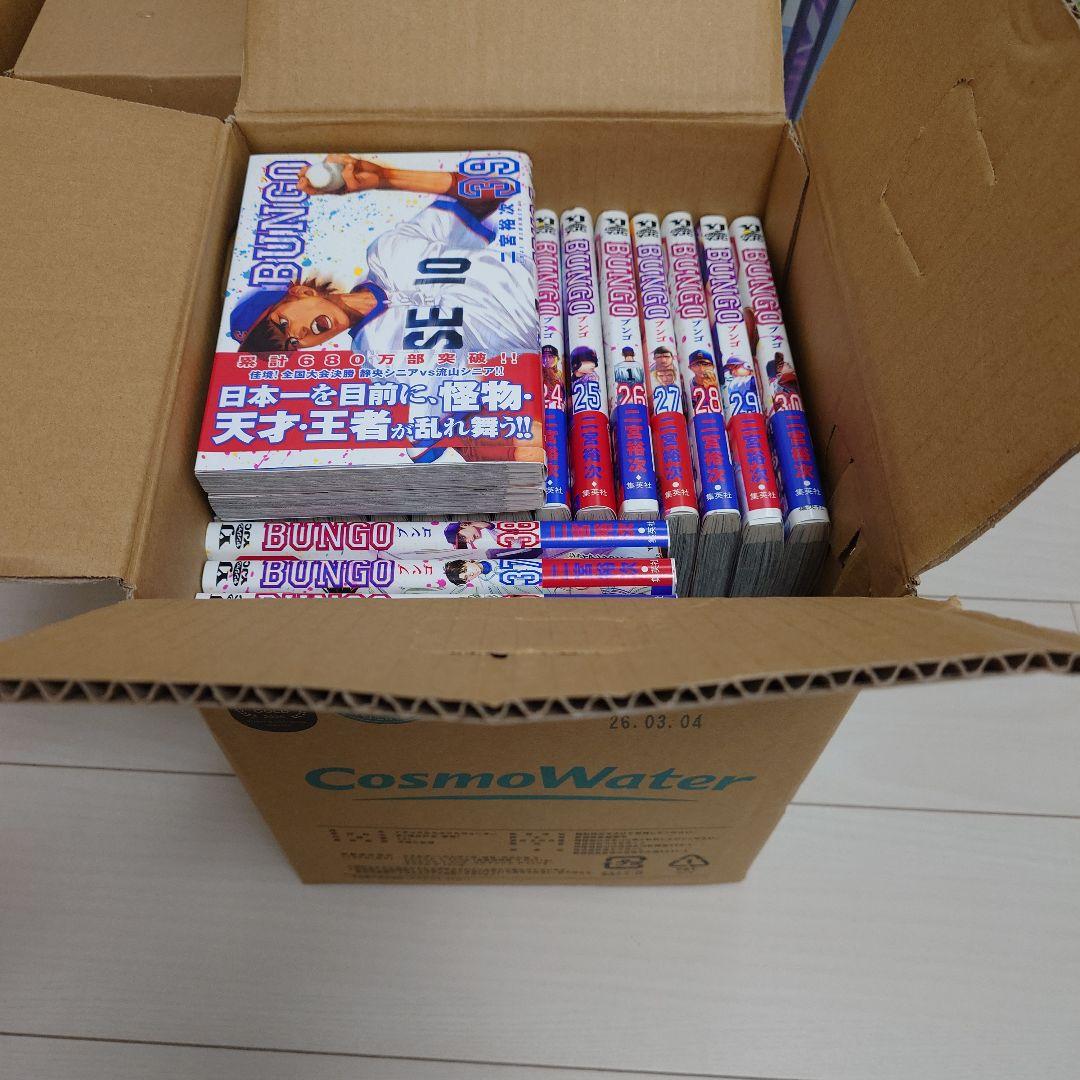BUNGO 1-40巻 セット