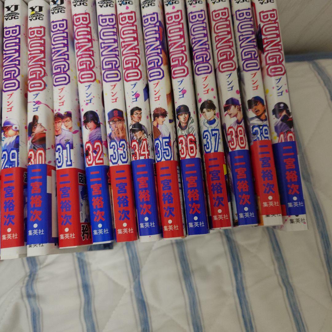 BUNGO 1-40巻 セット
