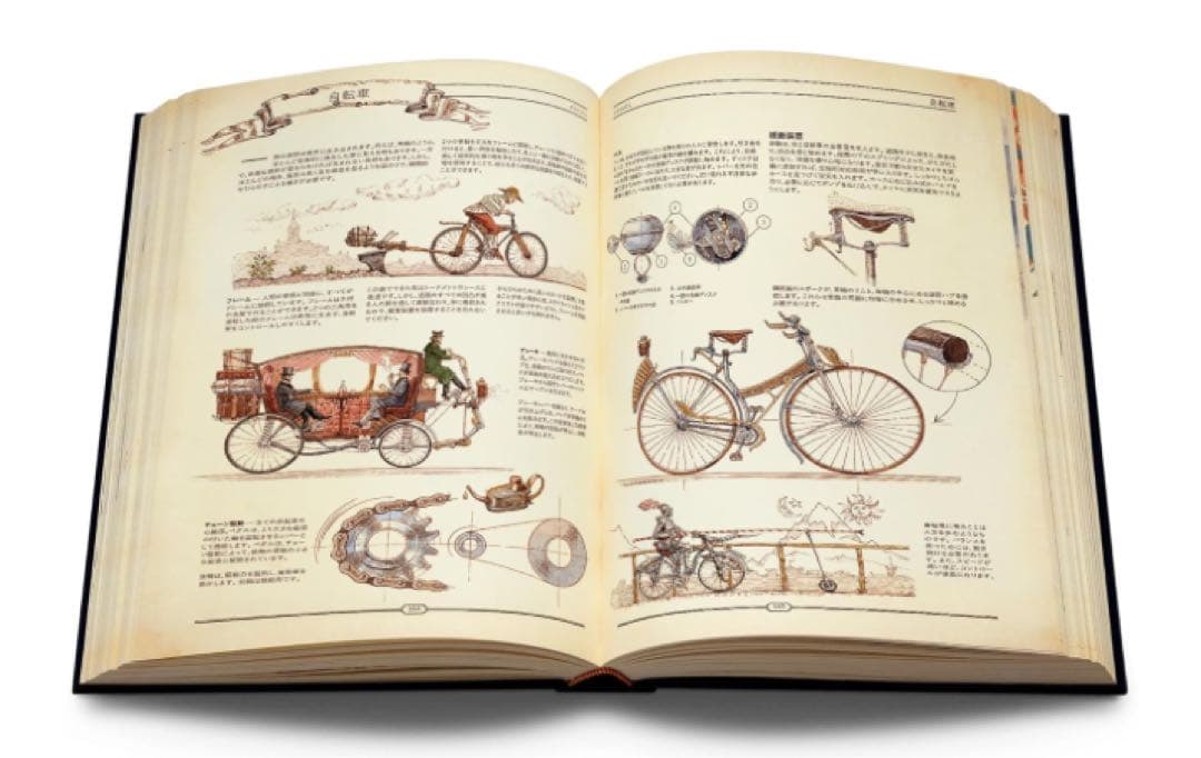 THE BOOK 究極の文明再構築ガイド