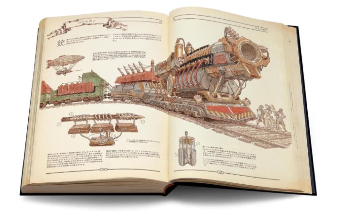 THE BOOK 究極の文明再構築ガイド