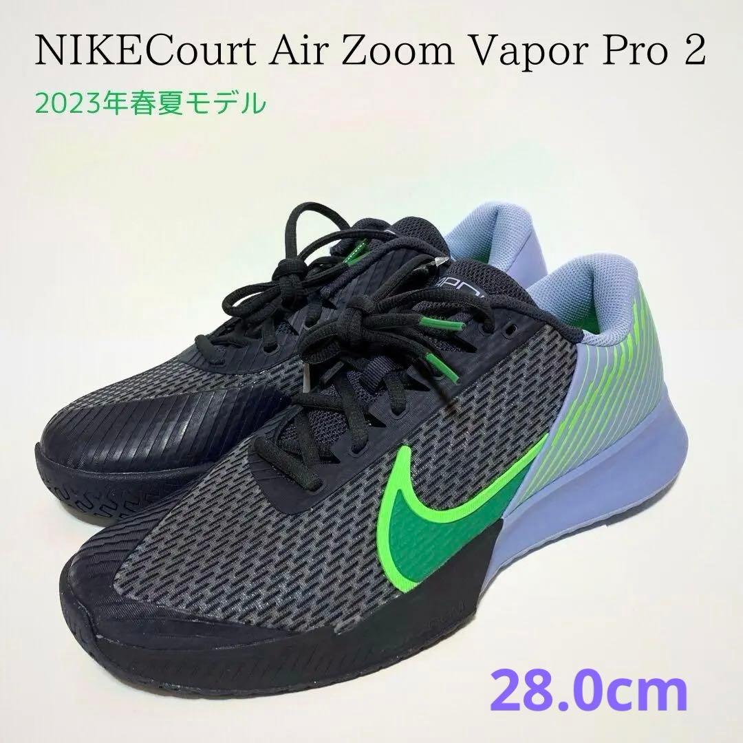 希少 新品 28.0cm ナイキコート エアズーム ヴェイパー プロ ２