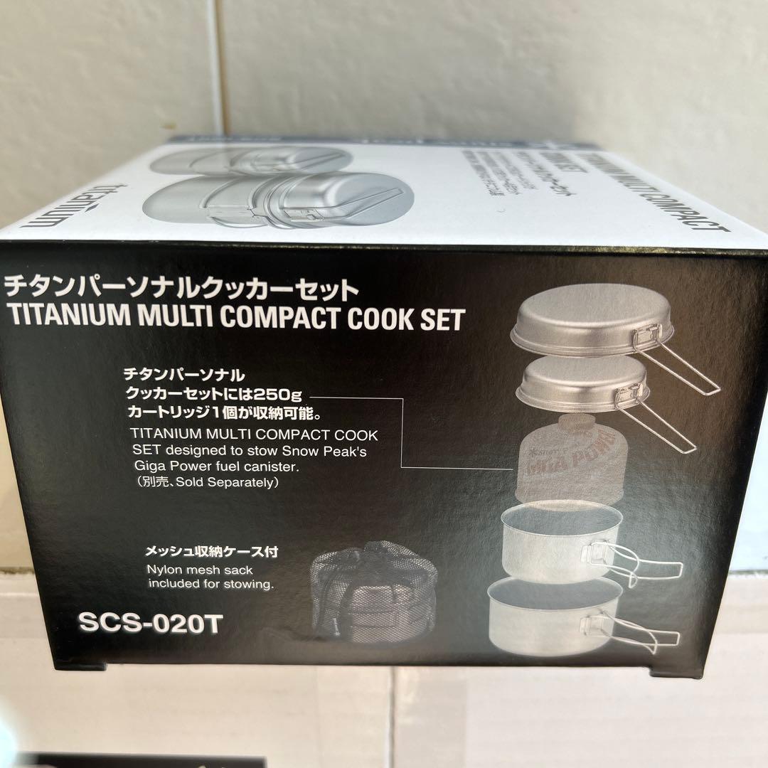 peak チタン マルチコンパクトクッカーセット SCS-020T