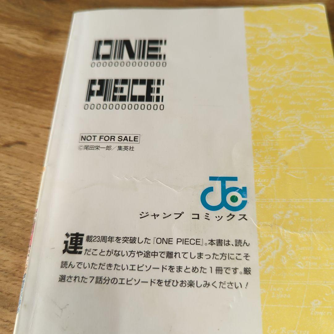 【非売品】ONE PIECE 試 尾田栄一郎