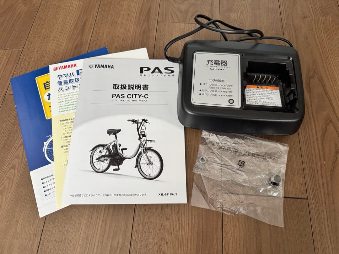 【東京都 手渡し限定】YAMAHA PAS CITY-C 2022年12月購入