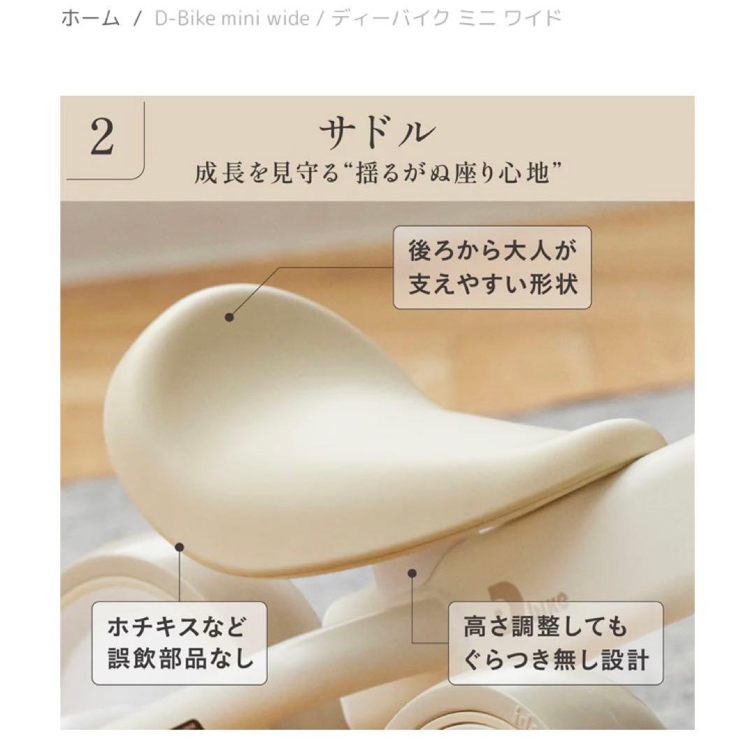 【新品】D bike mini wide ディーバイクミニワイド