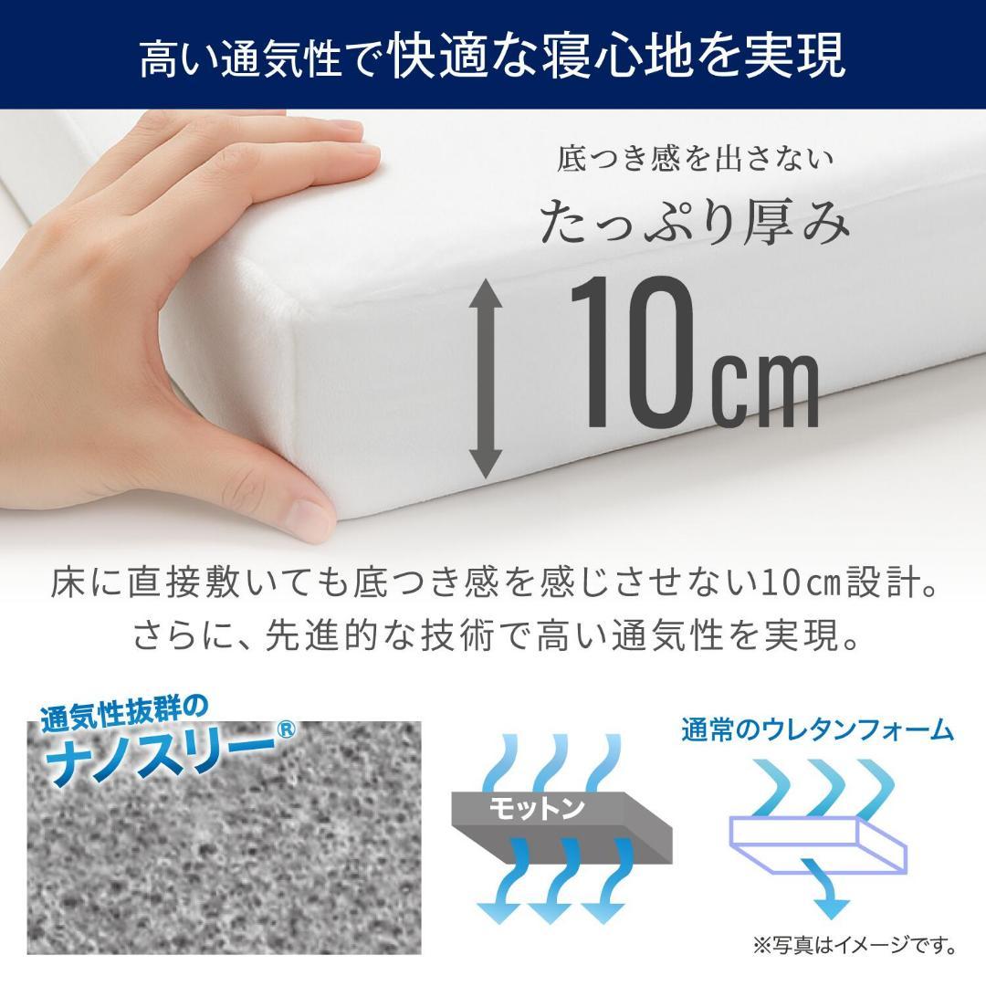 美品 モットン マットレス シングルサイズ レギュラー 170N