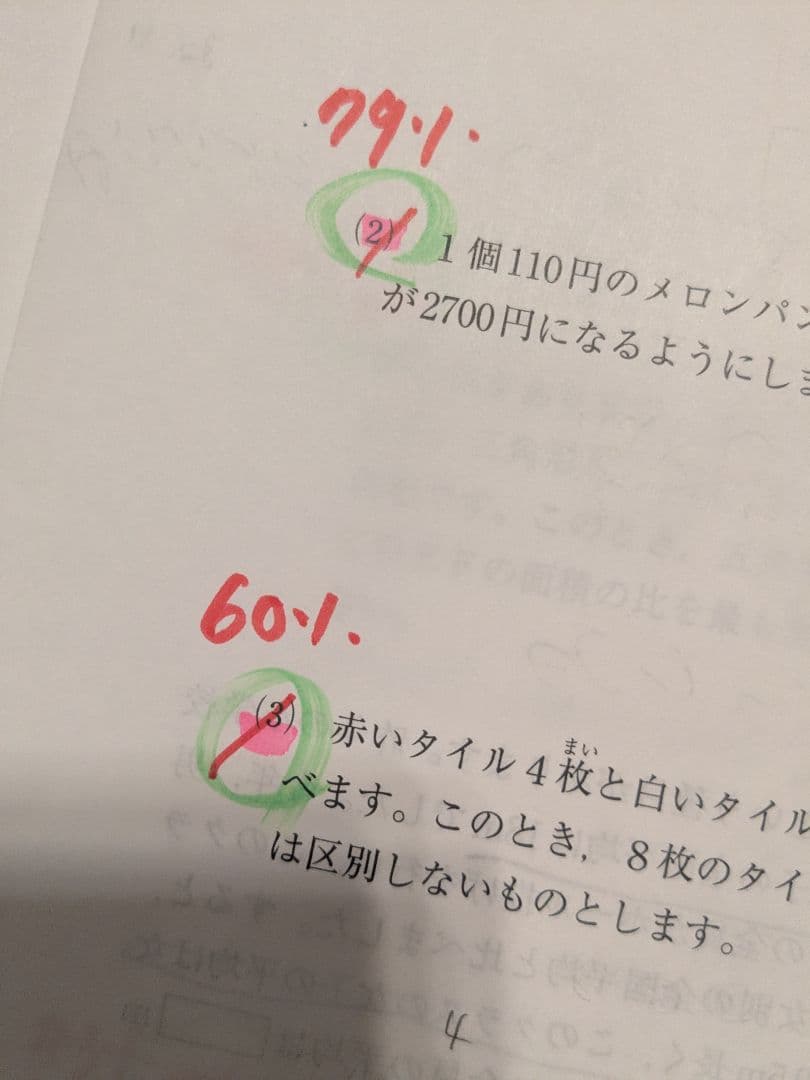 【最新版】2025年度 SAPIX 6年 テスト1年分14セット