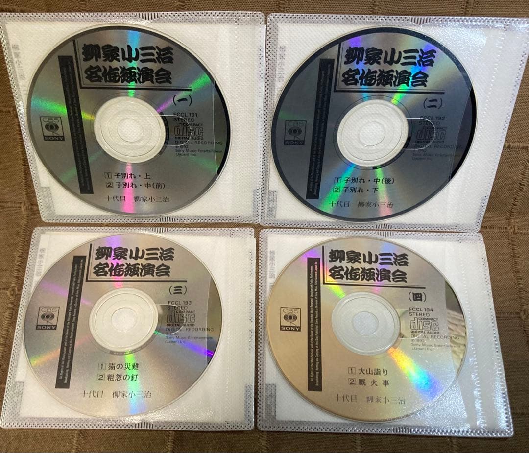 柳家小三治 名作独演会 12CD + 講談社文庫2冊 まくら 噺家カミサン繁盛記