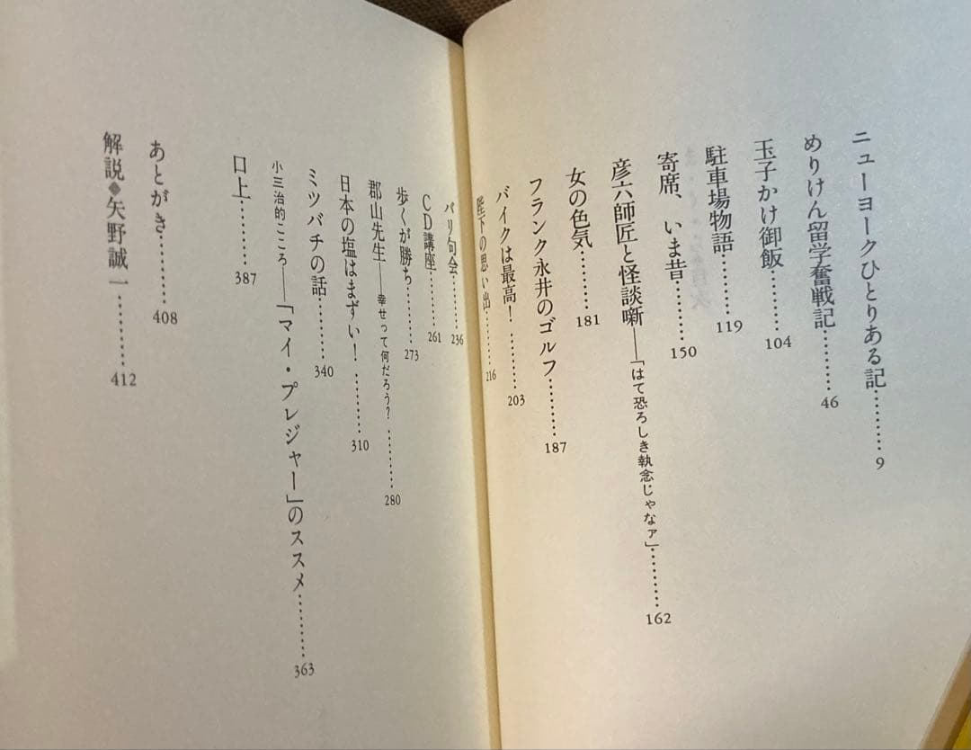 柳家小三治 名作独演会 12CD + 講談社文庫2冊 まくら 噺家カミサン繁盛記