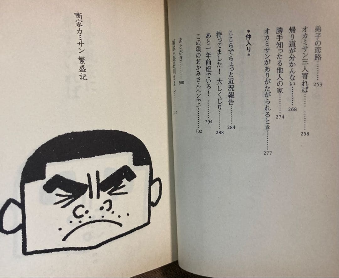 柳家小三治 名作独演会 12CD + 講談社文庫2冊 まくら 噺家カミサン繁盛記