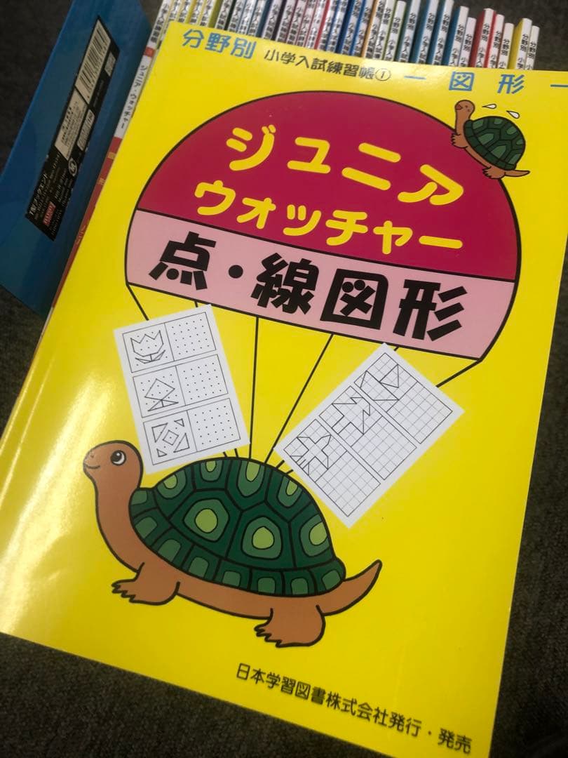 ニチガク　ジュニアウォッチャー　32冊　中古　小学校受験