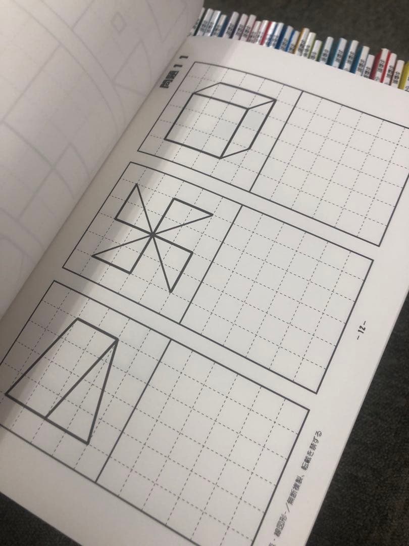 ニチガク　ジュニアウォッチャー　32冊　中古　小学校受験