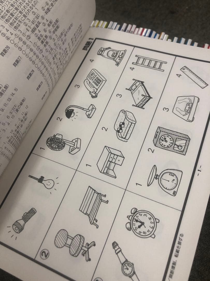 ニチガク　ジュニアウォッチャー　32冊　中古　小学校受験