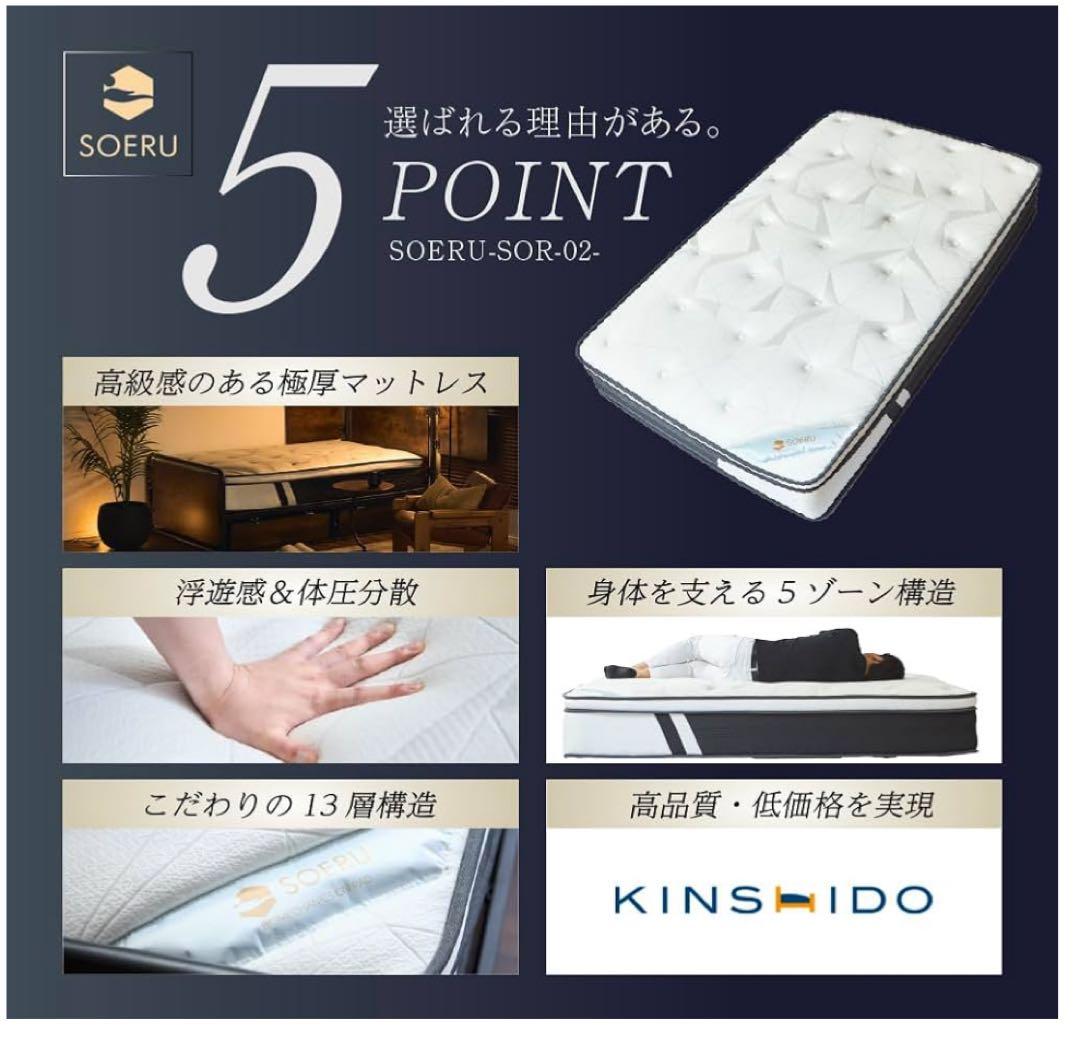【訳あり・新品未開封】SOERUダブルサイズ マットレス 幅140 極厚33cm