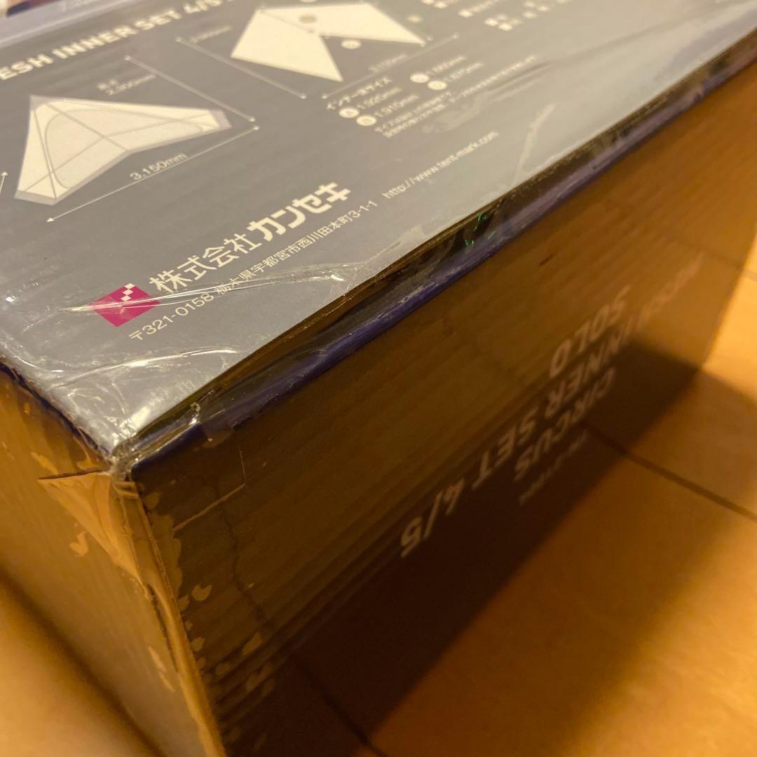 新品　テンマクデザイン　サーカス メッシュインナー セット4/5　ソロ