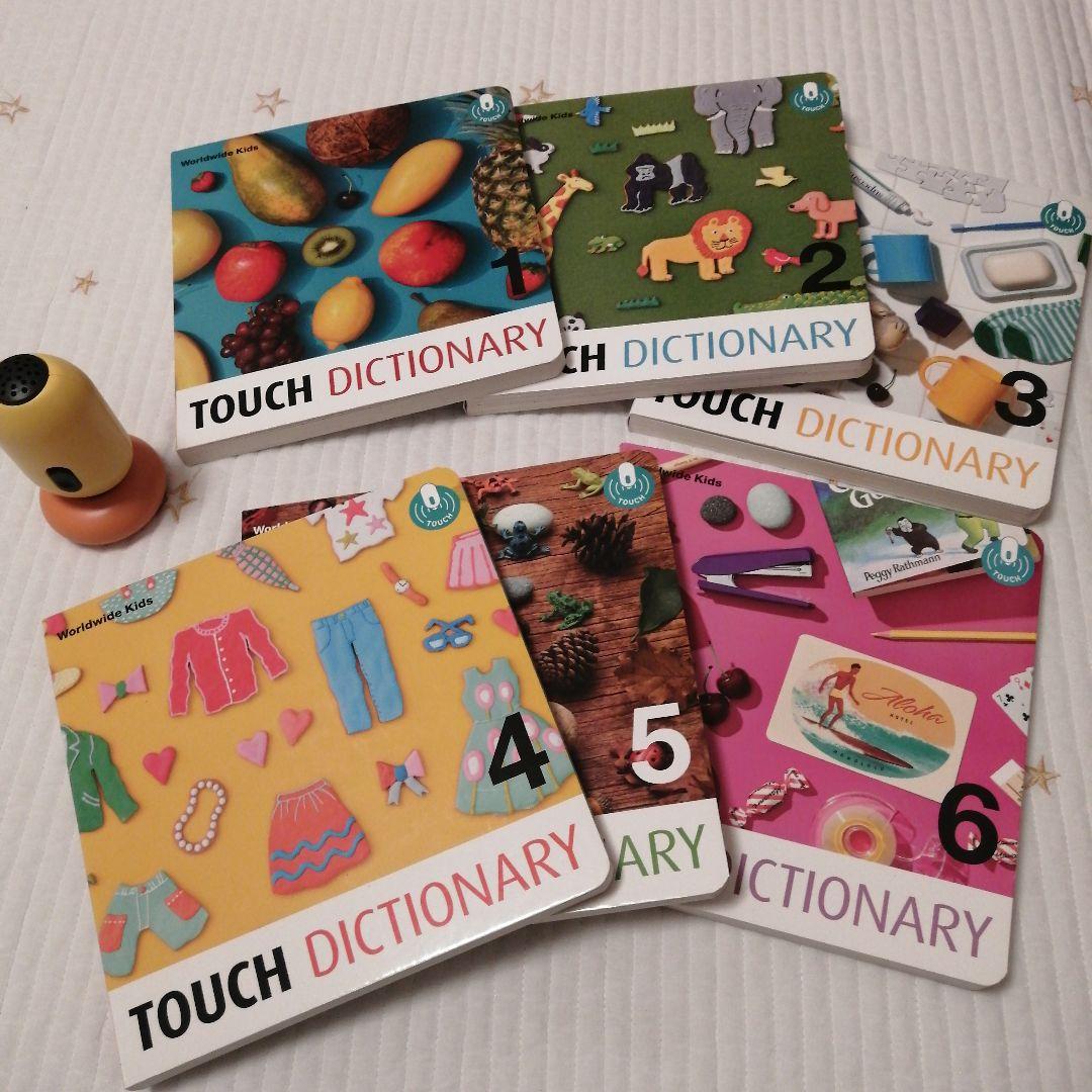 ワールドワイドキッズ　ベネッセ　タッチディクショナリー　ワンダータッチ　美品