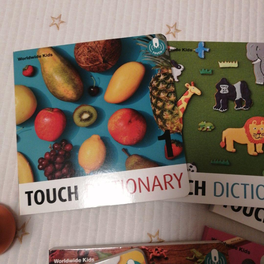 ワールドワイドキッズ　ベネッセ　タッチディクショナリー　ワンダータッチ　美品