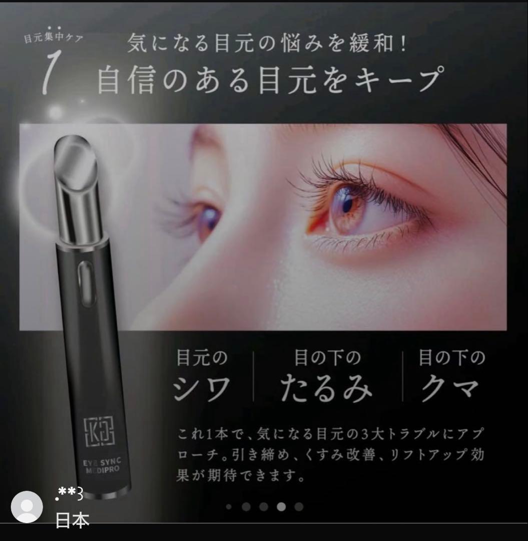 KYOGOKU ドライヤー、目元美顔器、カッサ、カミソリ4点セット