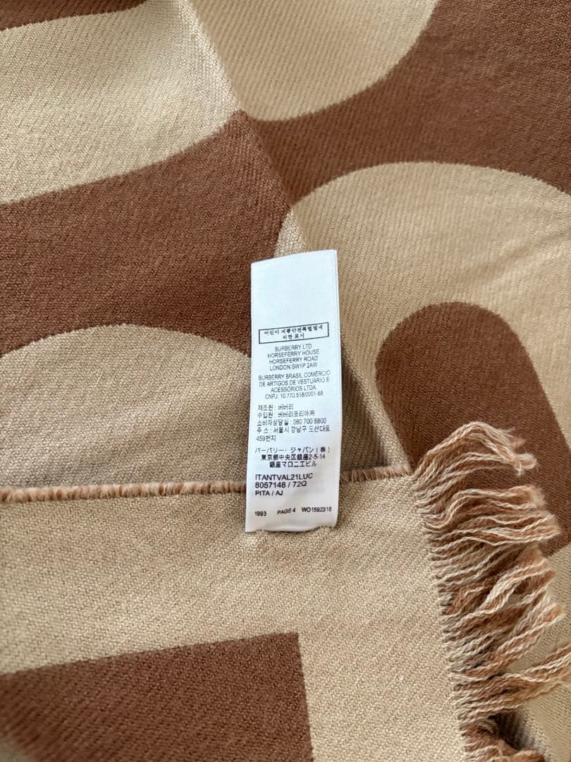 BURBERRY バーバリー ブラウン ロゴ入り マフラー