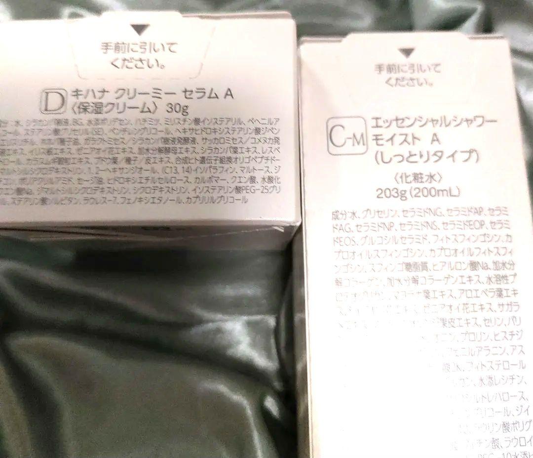 VERNAL SHOWER MOIST200m❤︎KHIANA CREAM30g