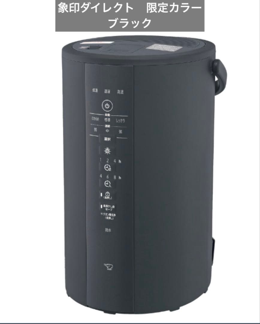 象印加湿器 EE-DE50DS-BMソフトブラック