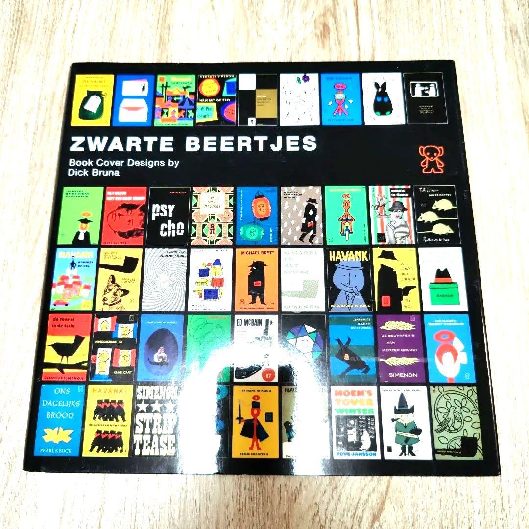ZWARTE BEERTJES Dick Bruna　ディック・ブルーナ　洋書
